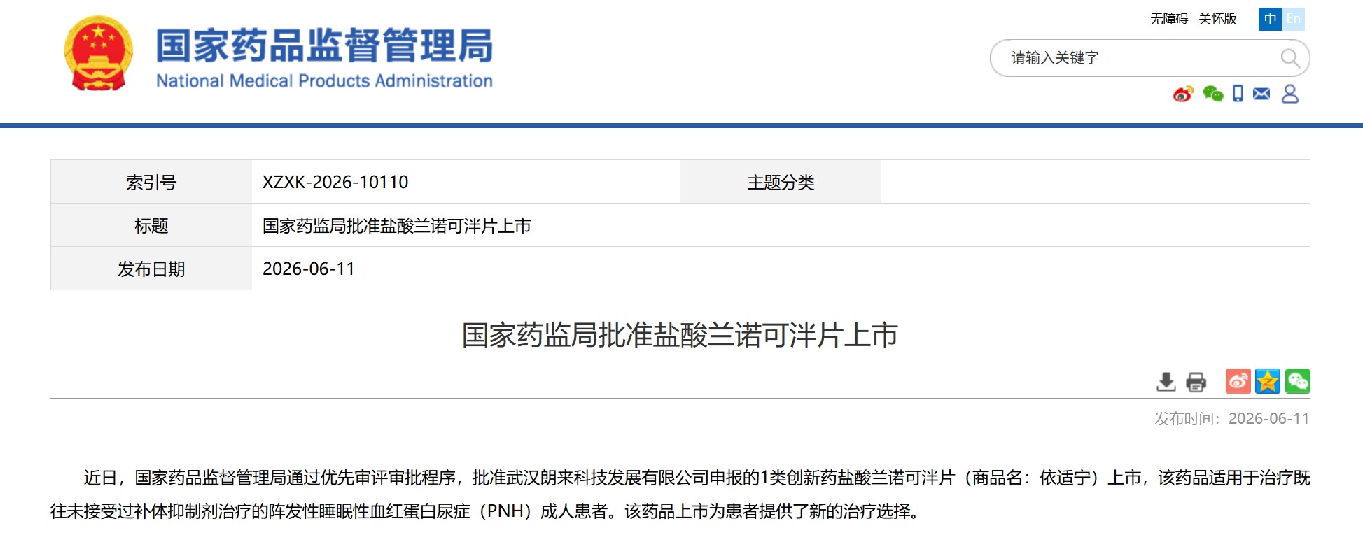 qiyeweixinjietu17811482957958.png