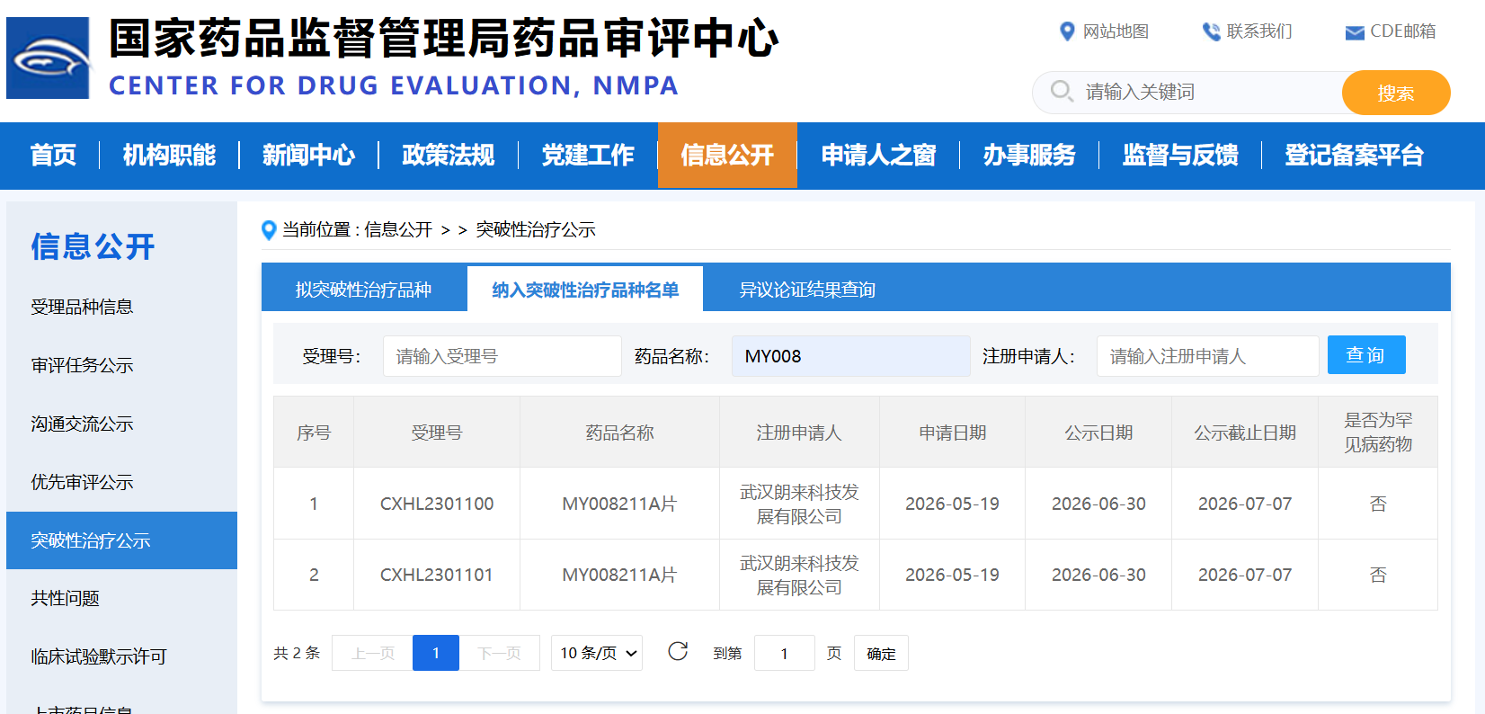 qiyeweixinjietu17834729042300.png